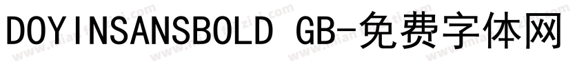DOYINSANSBOLD GB字体转换